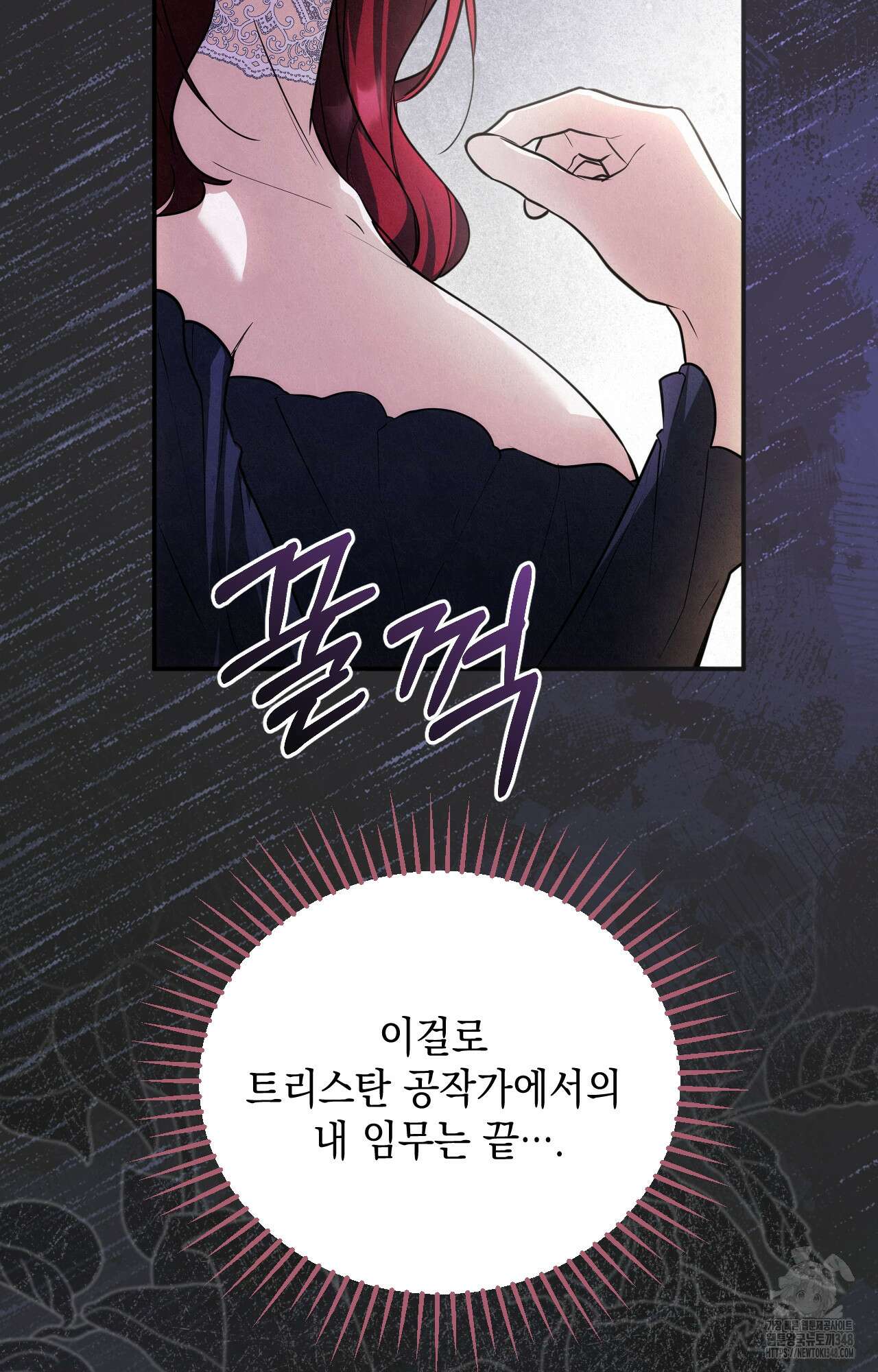 대리 신부 32화 4