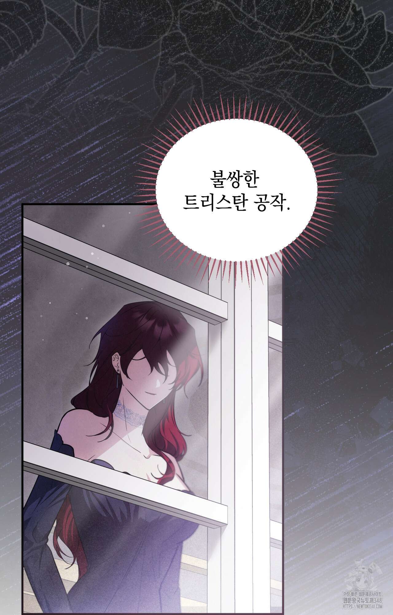 대리 신부 32화 5