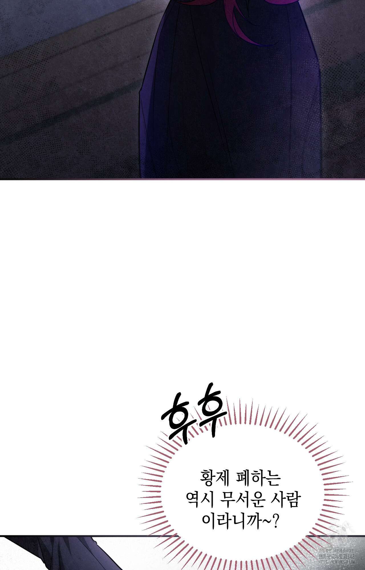 대리 신부 32화 8