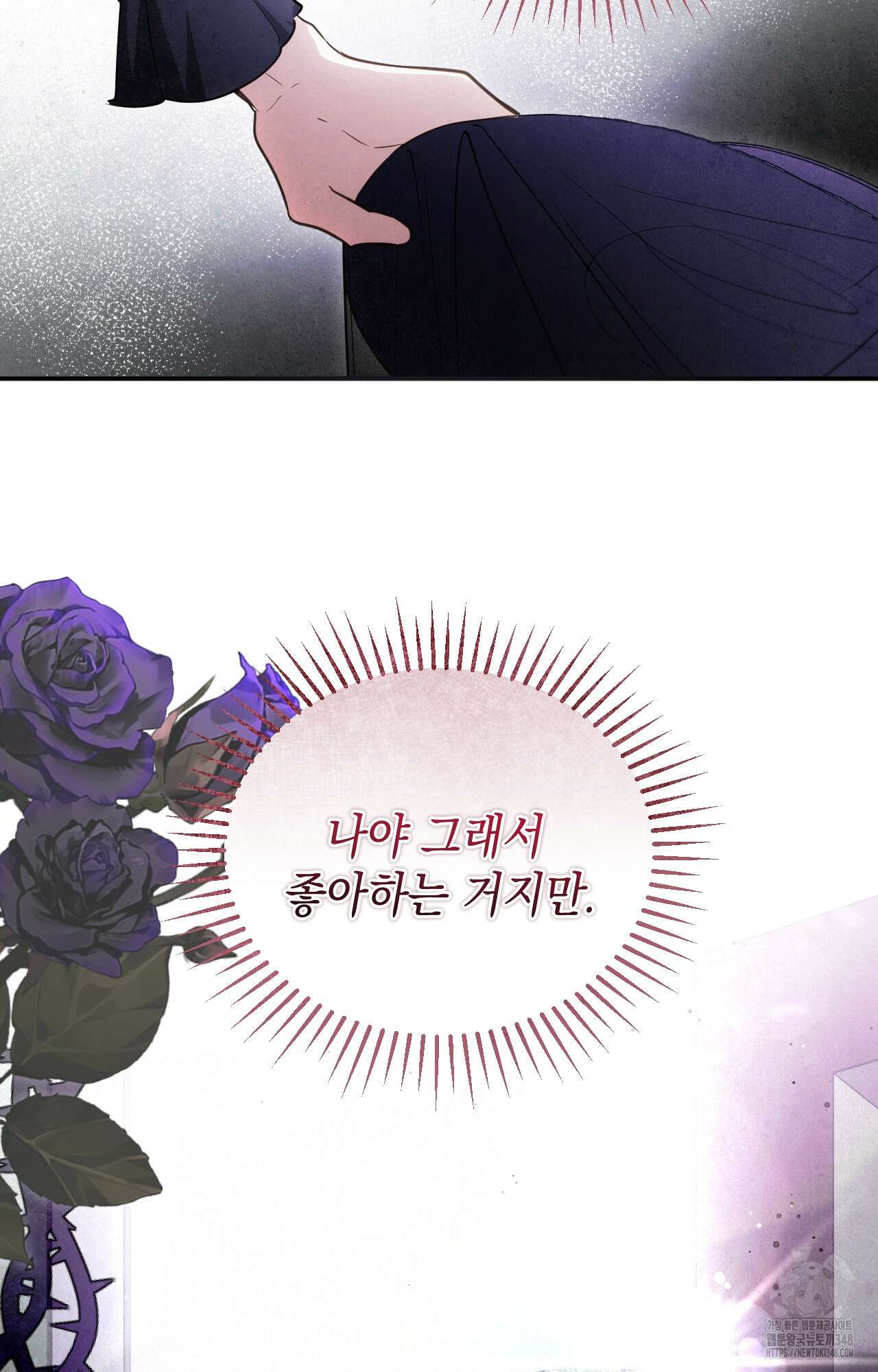 대리 신부 32화 9