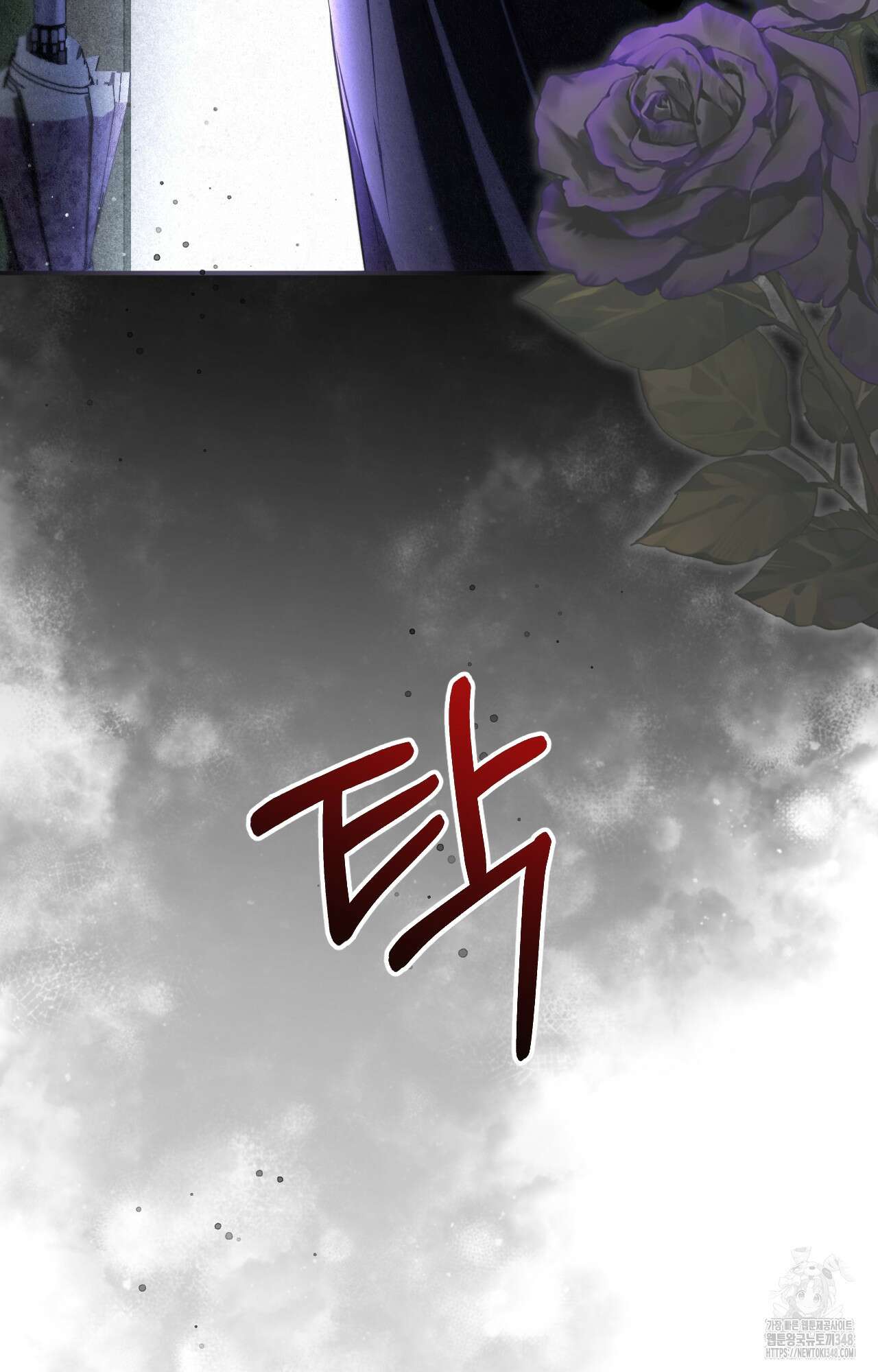 대리 신부 32화 11