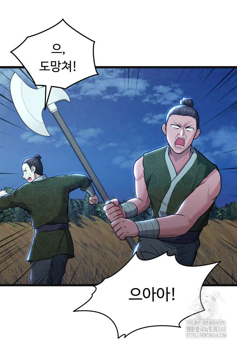 정검 16화 11