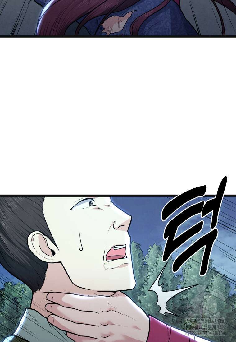 정검 16화 16