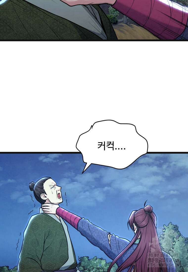 정검 16화 17