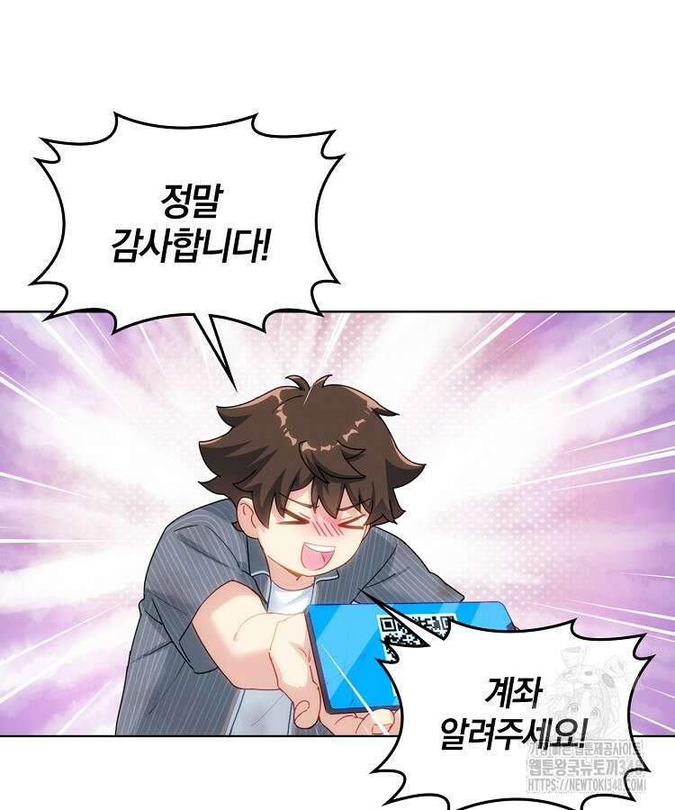 빙의신선 6화 3