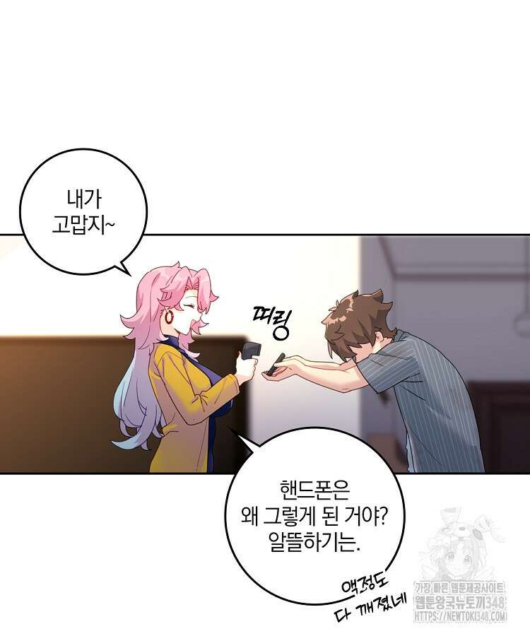 빙의신선 6화 4
