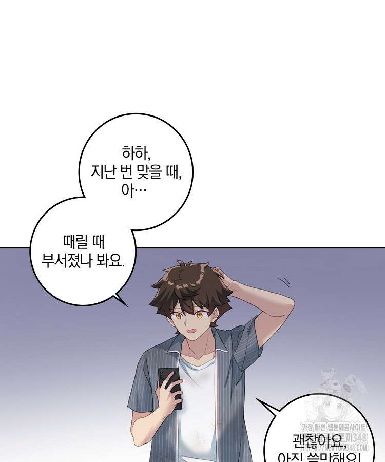 빙의신선 6화 5