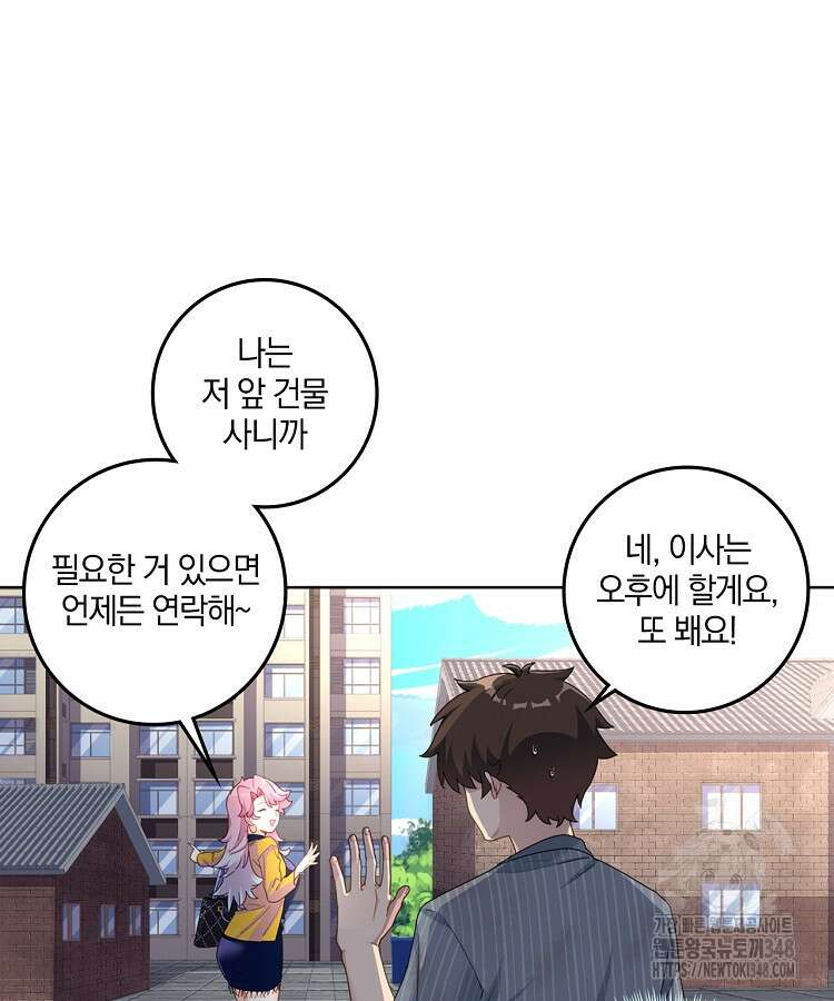 빙의신선 6화 7