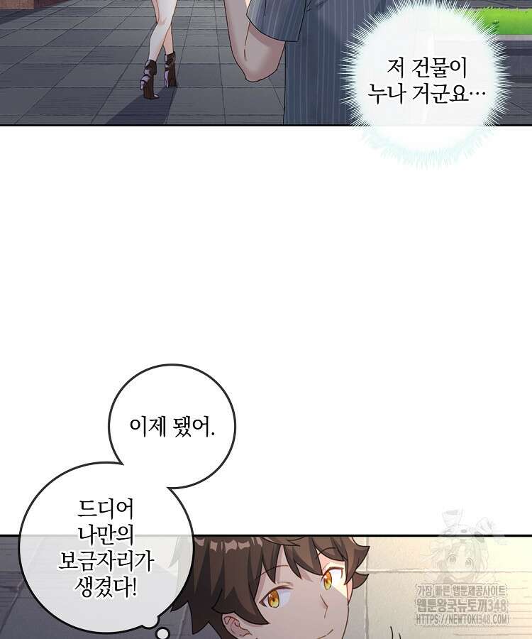 빙의신선 6화 8