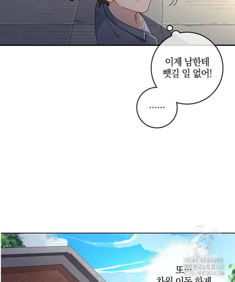 빙의신선 6화 9