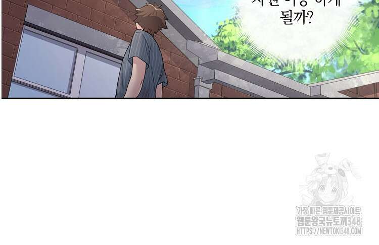 빙의신선 6화 10