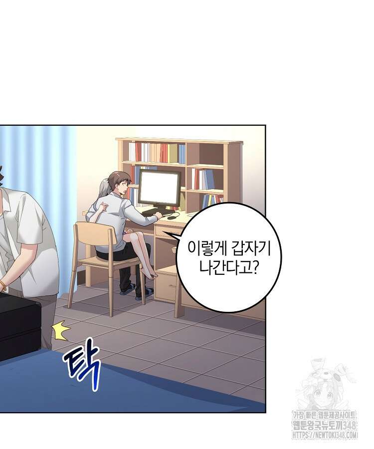 빙의신선 6화 13