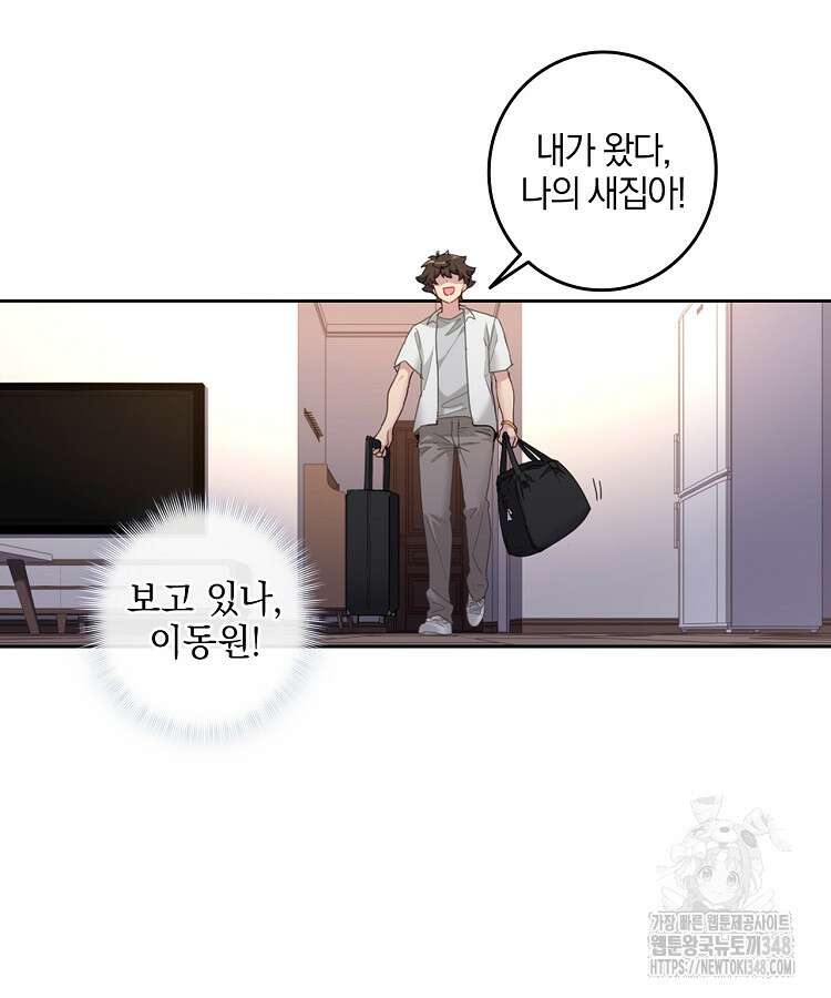 빙의신선 6화 18