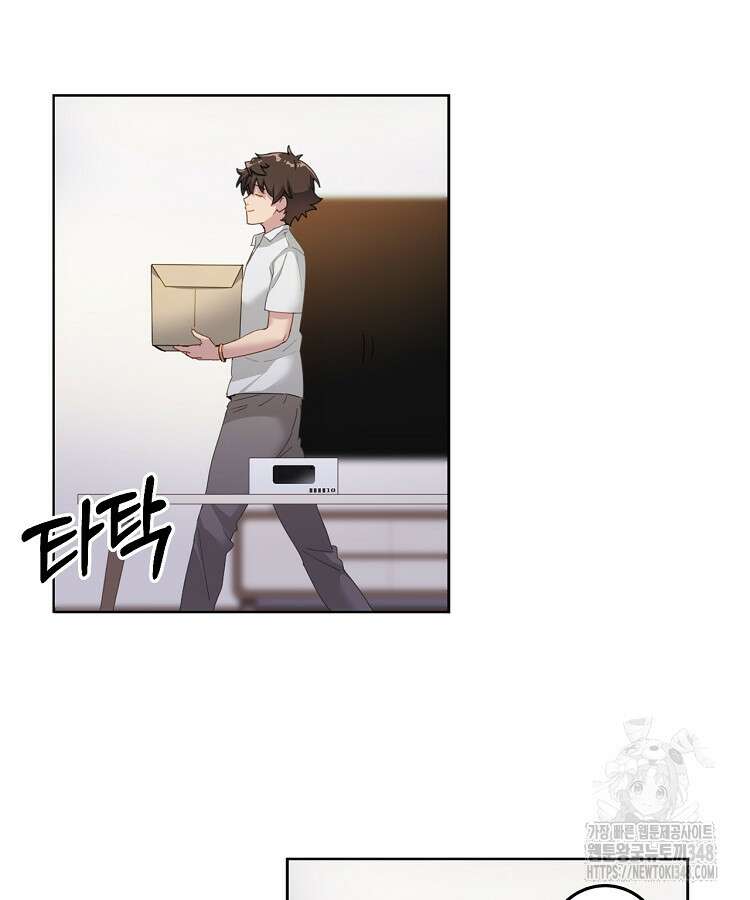 빙의신선 6화 19