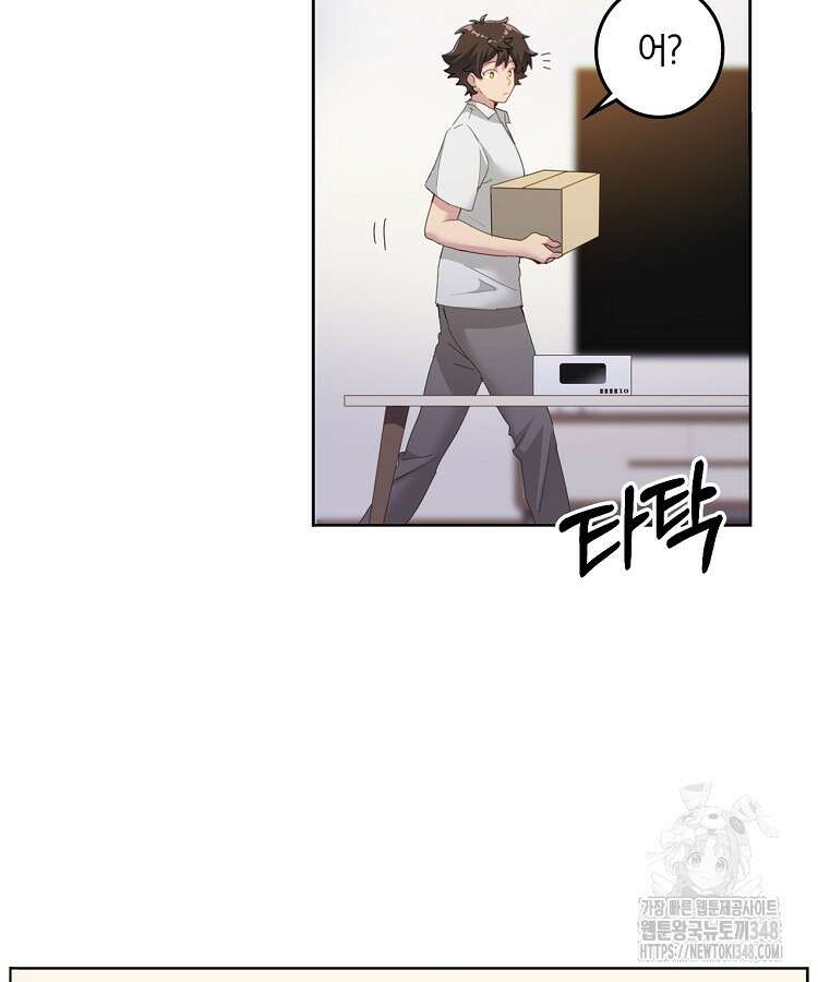 빙의신선 6화 20