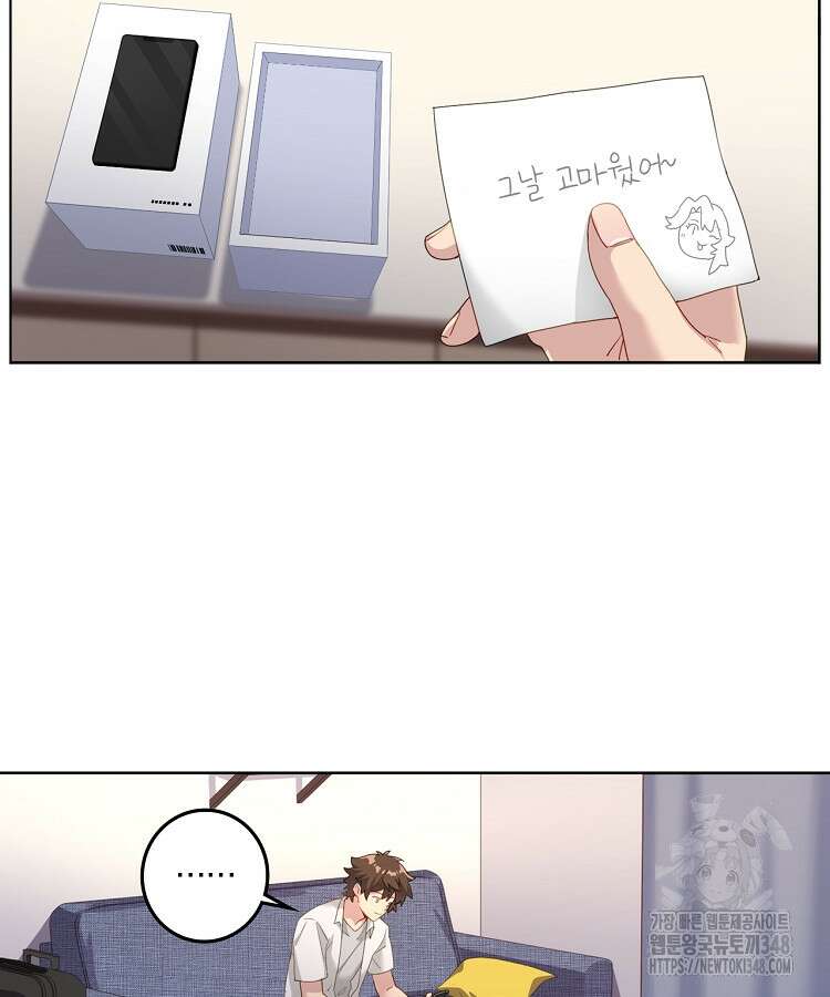 빙의신선 6화 21