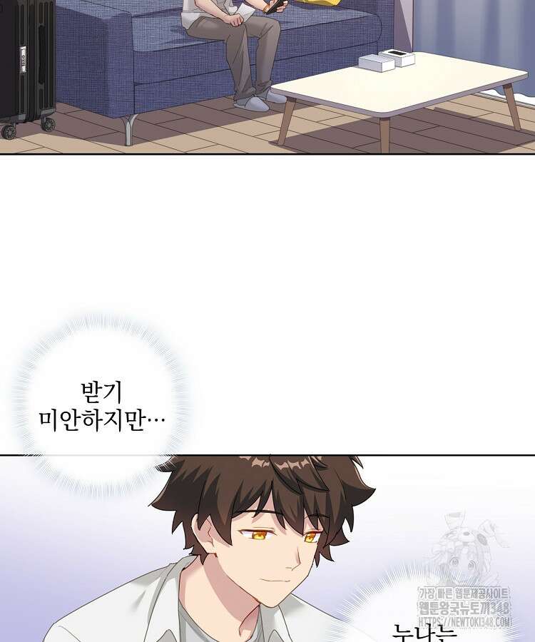 빙의신선 6화 22