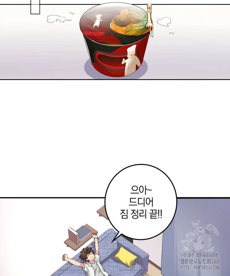 빙의신선 6화 24