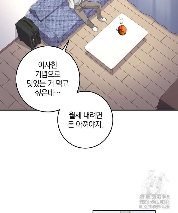 빙의신선 6화 25