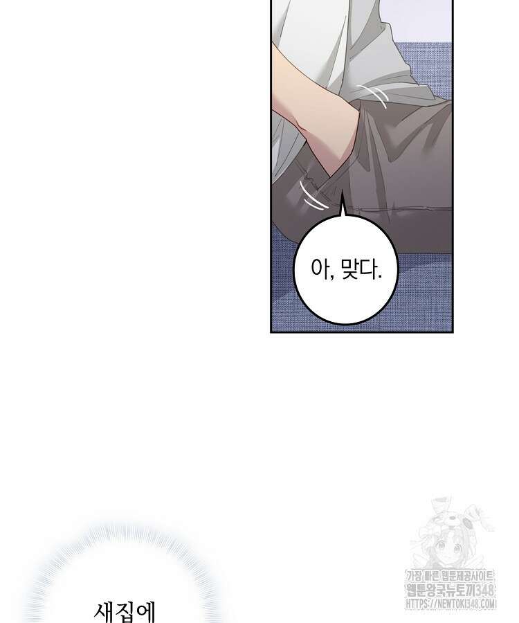 빙의신선 6화 26