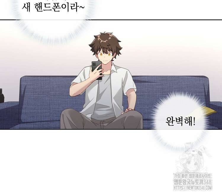 빙의신선 6화 27