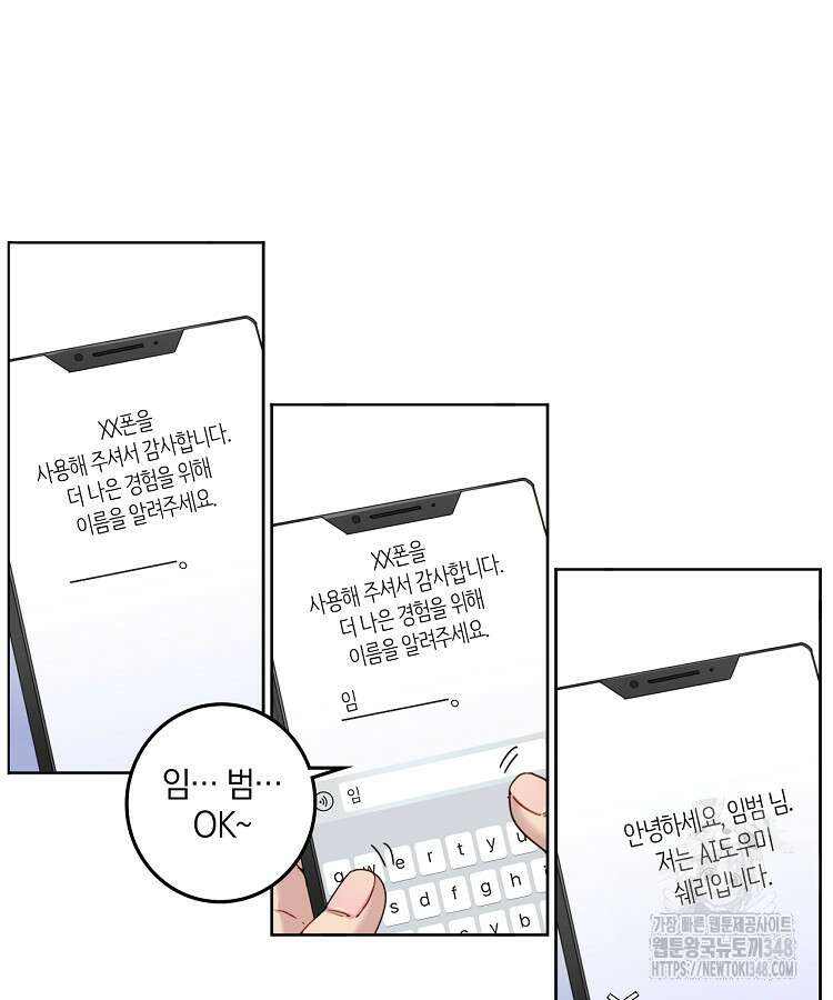 빙의신선 6화 28