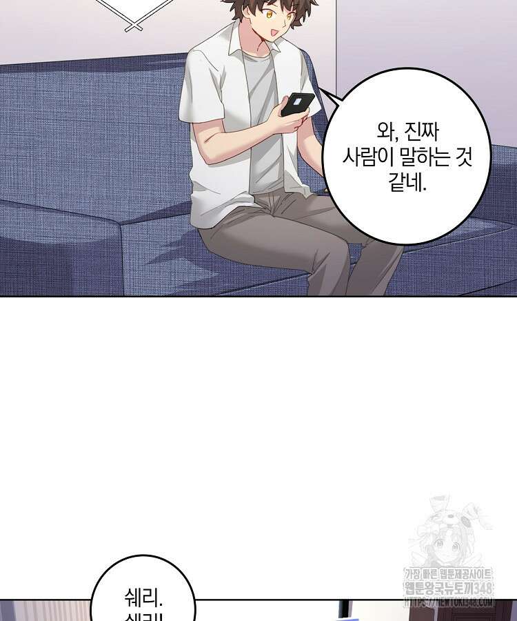 빙의신선 6화 30