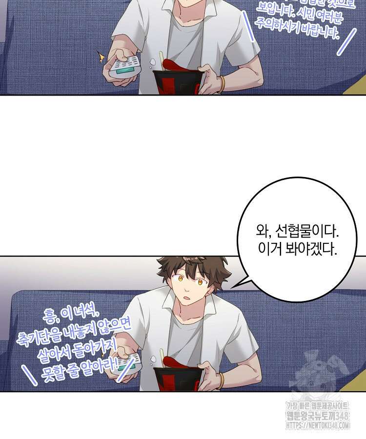 빙의신선 6화 32