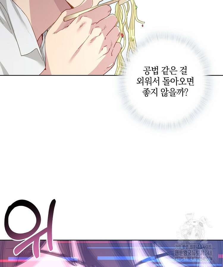 빙의신선 6화 35