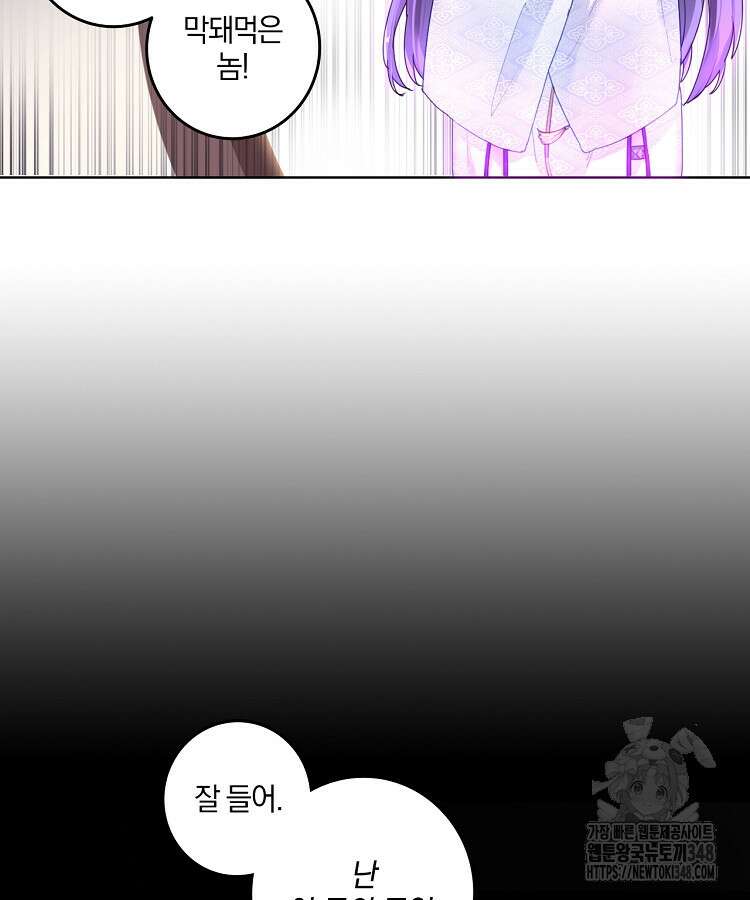 빙의신선 6화 47