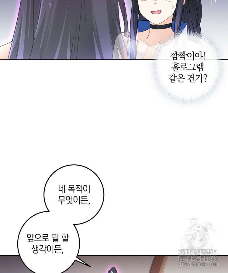 빙의신선 6화 52
