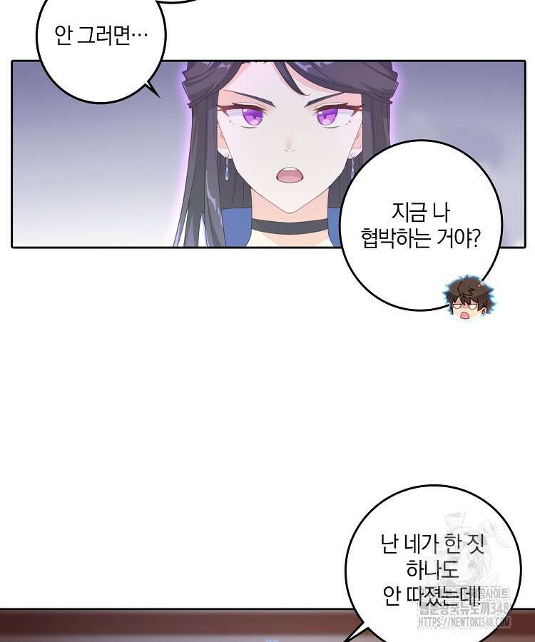 빙의신선 6화 54