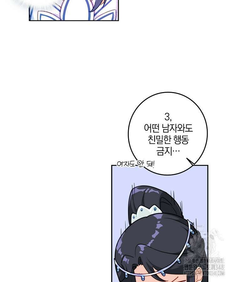 빙의신선 6화 59