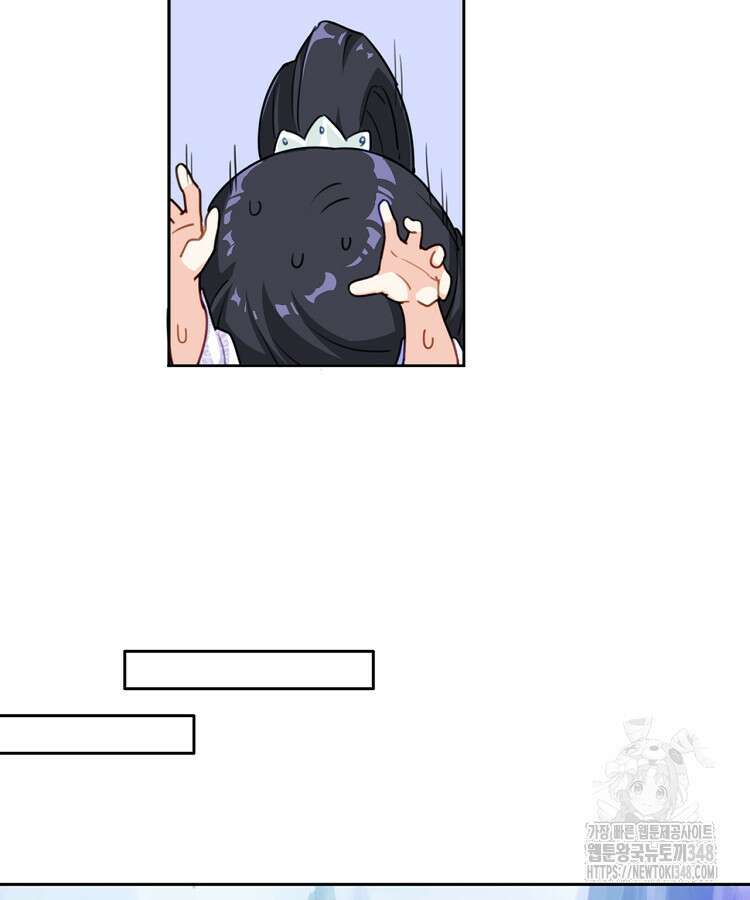 빙의신선 6화 61