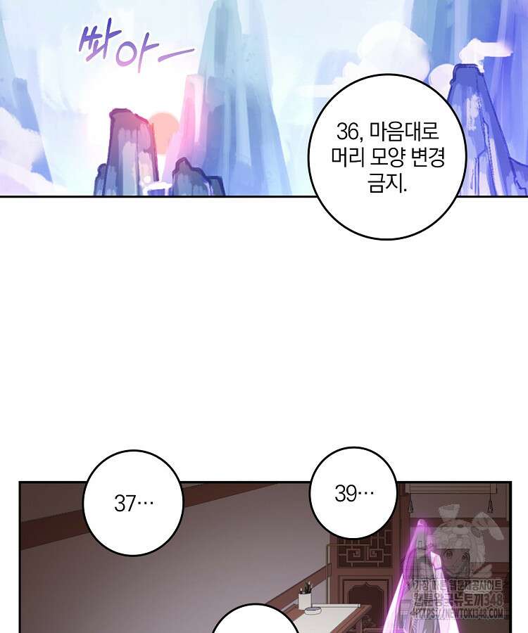 빙의신선 6화 62