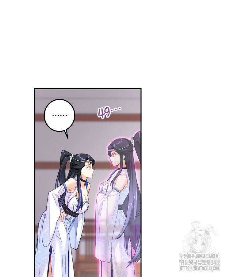 빙의신선 6화 67