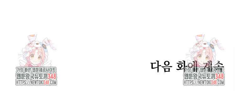 빙의신선 6화 71