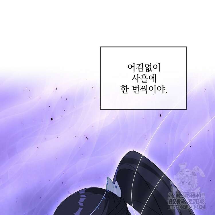빙의신선 16화 3
