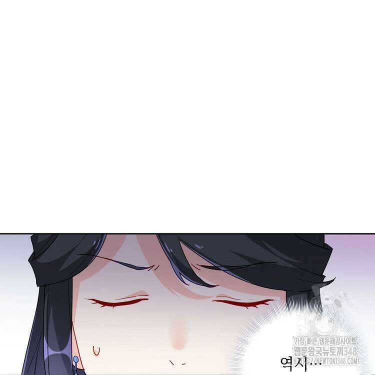 빙의신선 16화 7