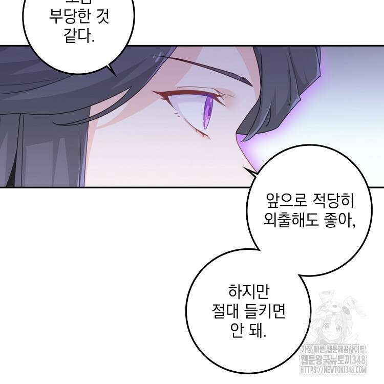 빙의신선 16화 14