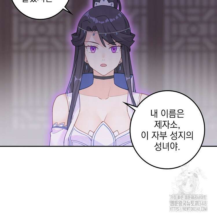 빙의신선 16화 17