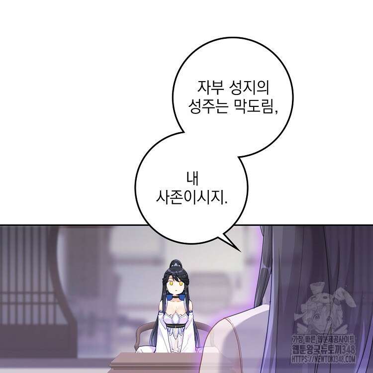 빙의신선 16화 18