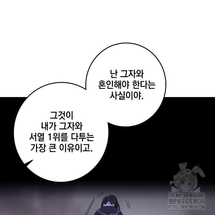빙의신선 16화 21