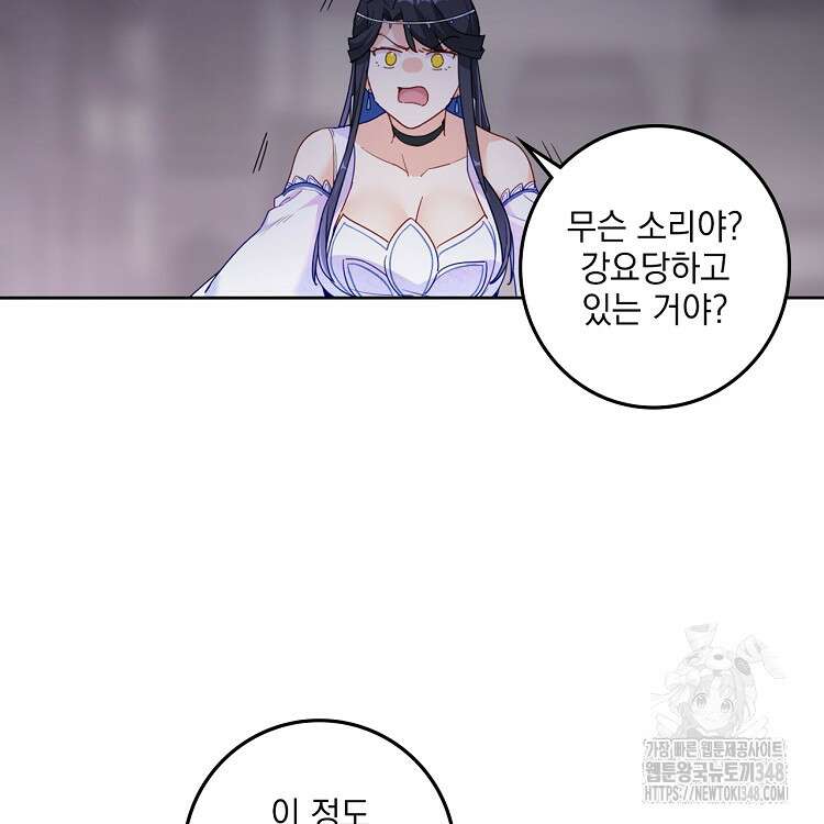 빙의신선 16화 22