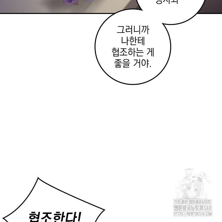 빙의신선 16화 24
