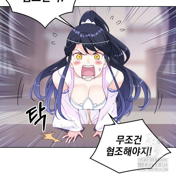 빙의신선 16화 25