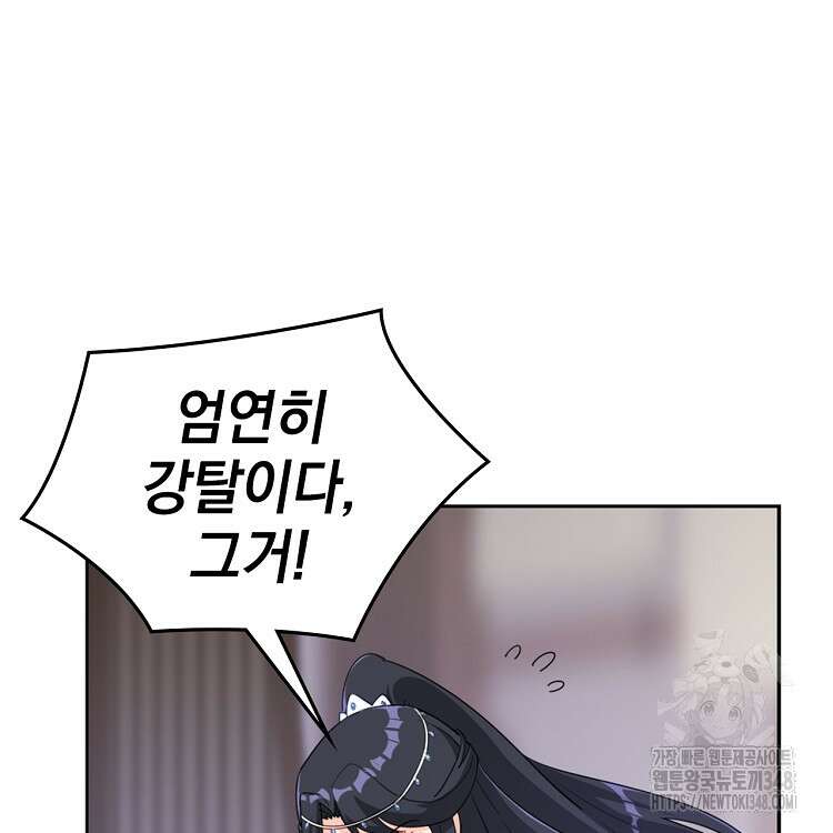 빙의신선 16화 26