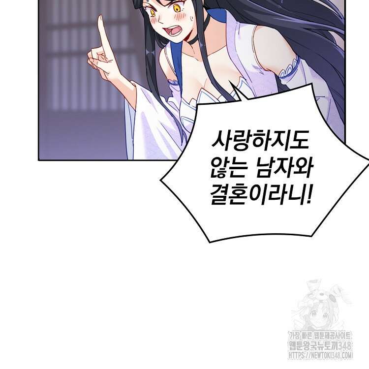 빙의신선 16화 27