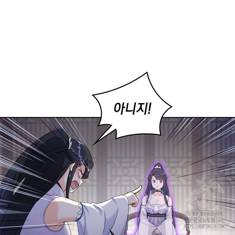 빙의신선 16화 30