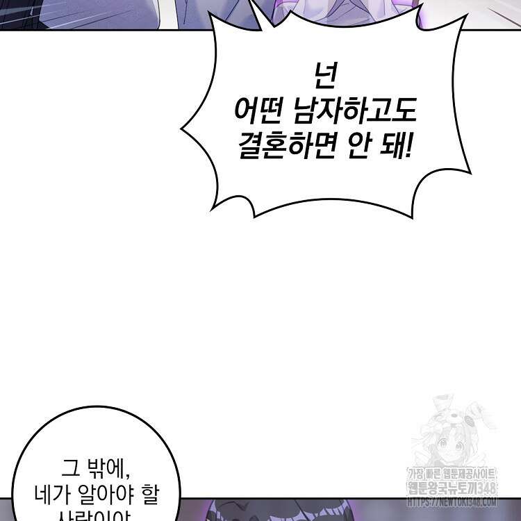 빙의신선 16화 31